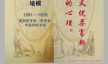 培根读书名言大全