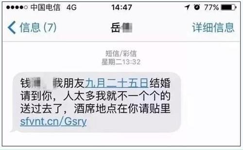婚礼短信