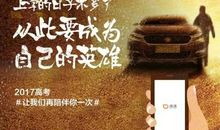 回忆高三的日子