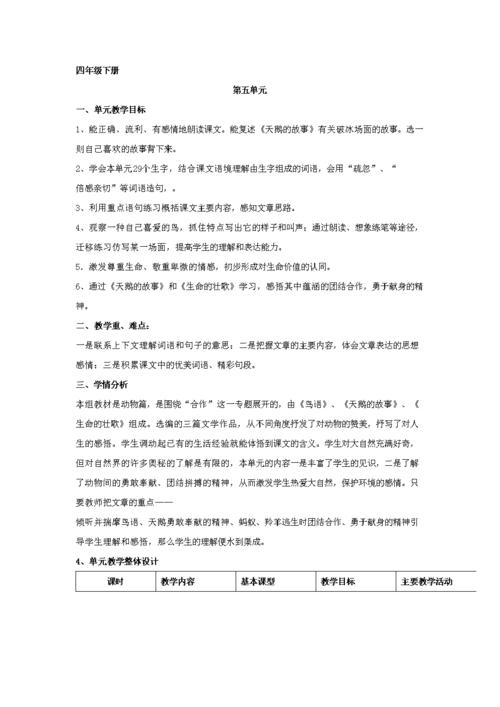 用友善的话
