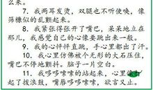 人物动作描写的片段