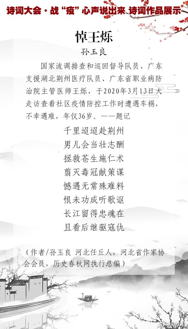 弘扬5月4日精神的诗