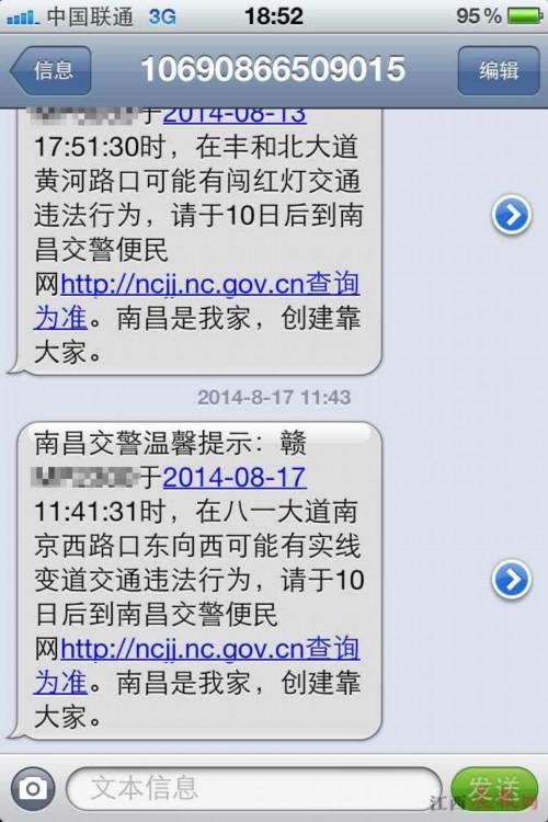 更改短信号码