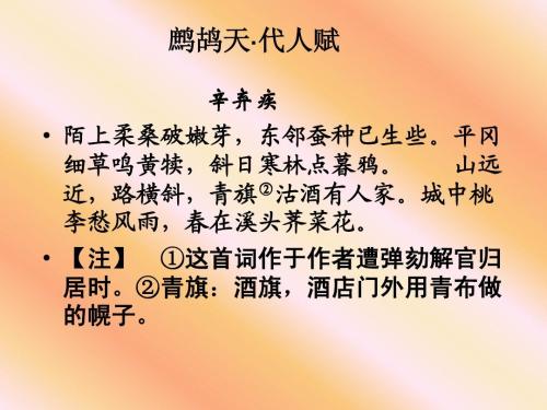 辛弃疾：Part天堂·摩尚桑Mul碎芽