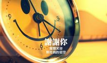 有关于珍惜时间的句子