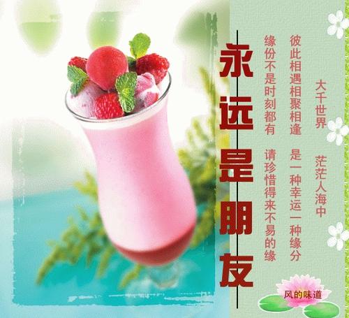 珍惜友谊