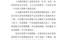 羊脂球读后感300字