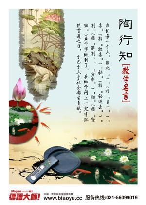 教育座右铭