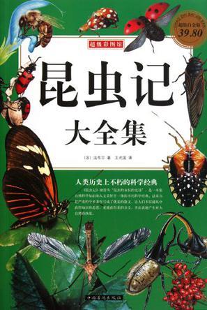 昆虫概论50字