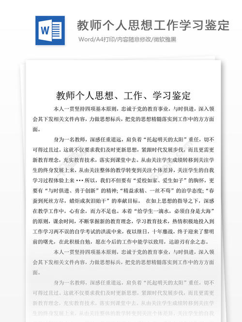 工作自我识别