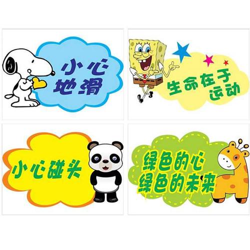学校提醒