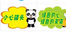 学校温馨提示语