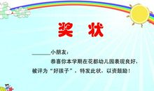 幼儿园小班下学期幼儿评语精选