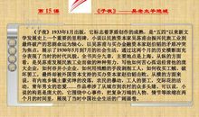 《子夜》读后感