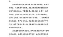 师范生教育实习评语