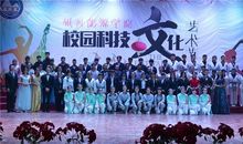 学校科技文化艺术节标语
