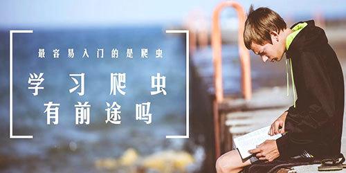这不是您的工作有前途，而是您的工作方式。