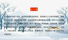 人物描写片段150字