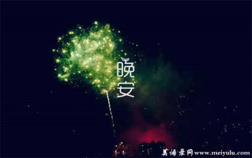 漂亮的句子