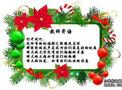 幼儿园毕业感言