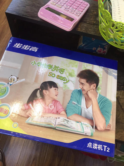 点读机广告