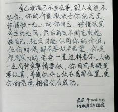父亲给儿子的信