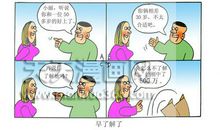 哲理小故事:安逸的生活