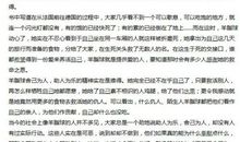 羊脂球英语读后感