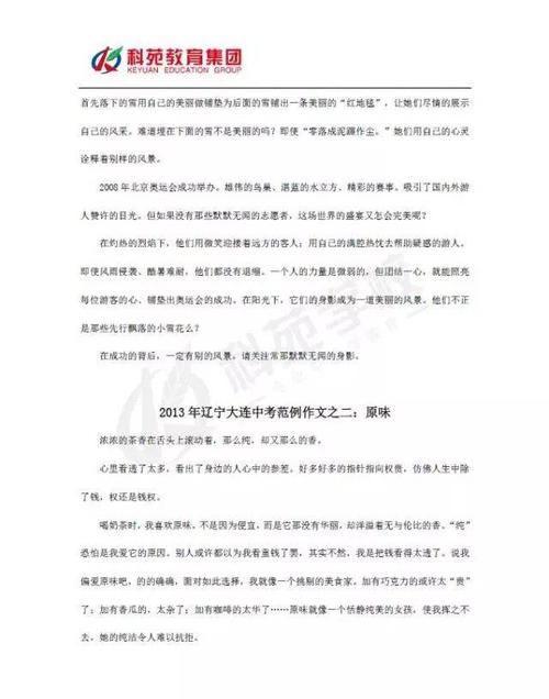 大连四日游组成