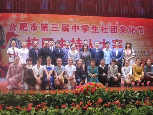 校园主持人比赛字符串词
