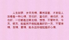 珍惜友谊的句子