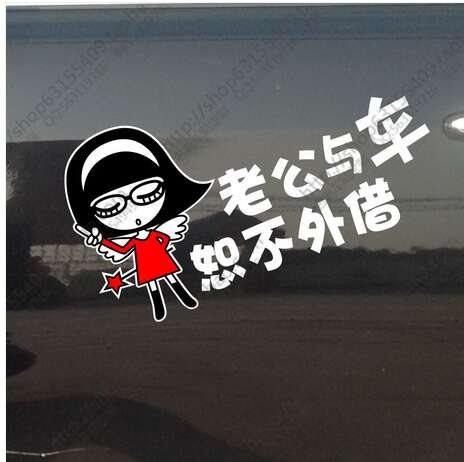 对不起，不允许汽车和妻子借钱