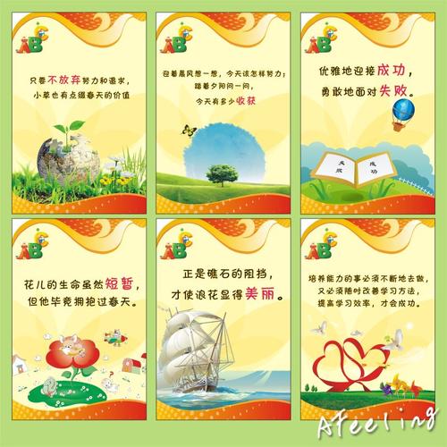 学校口号