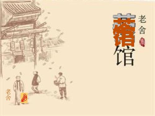 茶馆广告