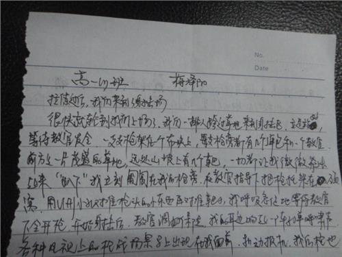 军事训练评论