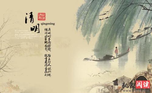 清明短信祝福
