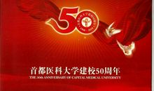 学校50周年校庆标语