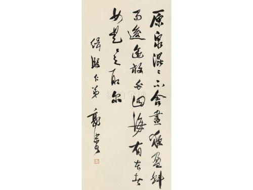 郭沫若：赞美野牛