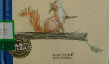 读《松鼠先生和第一场雪》，与初雪相遇