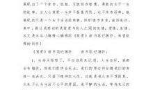 《简爱》读后感