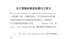 很美的英文句子