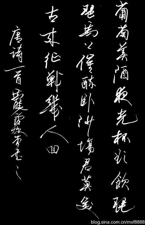 葡萄夜光杯全诗