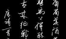 葡萄美酒夜光杯全诗