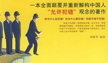 二十几岁，你一定要犯的几个错误