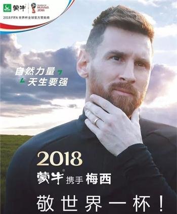 蒙牛口号