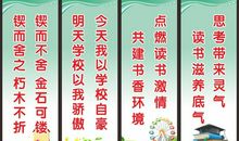 学校文化柱标语