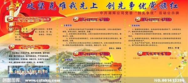 创贤追求卓越