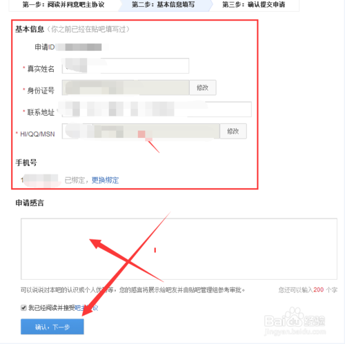 酒吧大师申请书推荐