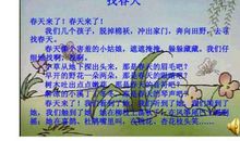 有关描写春天的句子