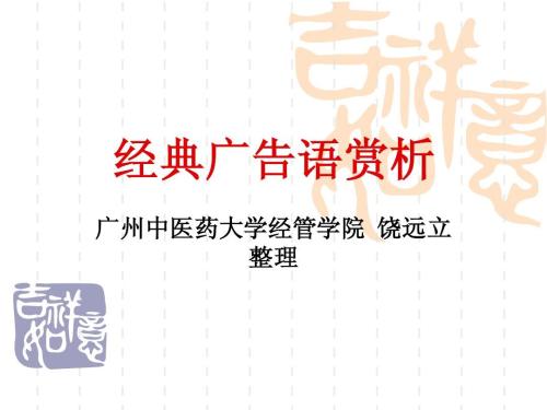 经典广告（英文）